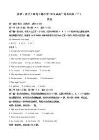 2022-2023学年湖南省长郡中学高三上学期第三次月考英语试题（解析版）