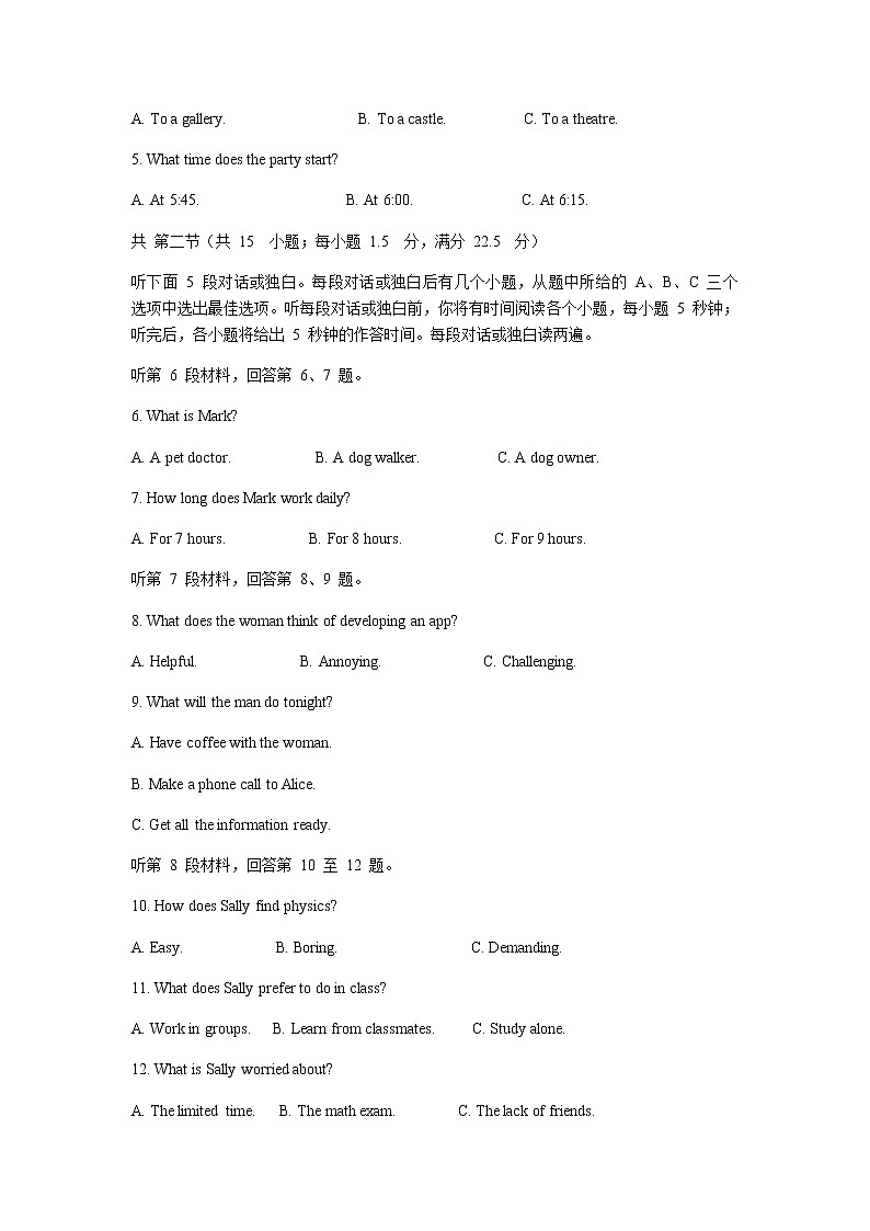 2022-2023学年湖南省永州市高三上学期元月大联考英语试题（Word版含答案）02