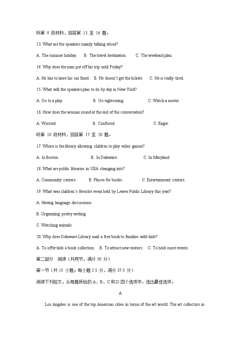 2022-2023学年湖南省永州市高三上学期元月大联考英语试题（Word版含答案）03