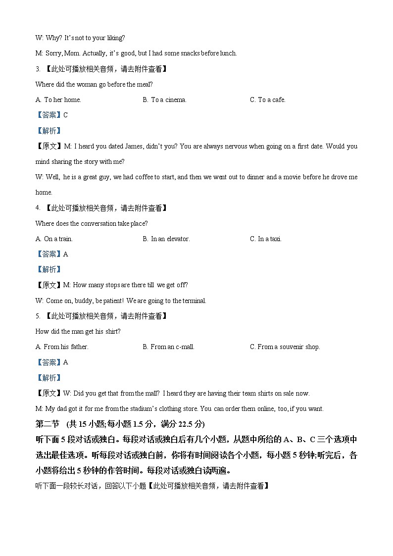 2022-2023学年湖南省长沙市湖南师范大学附属中学高三上学期月考卷（二）英语试题（解析版）02