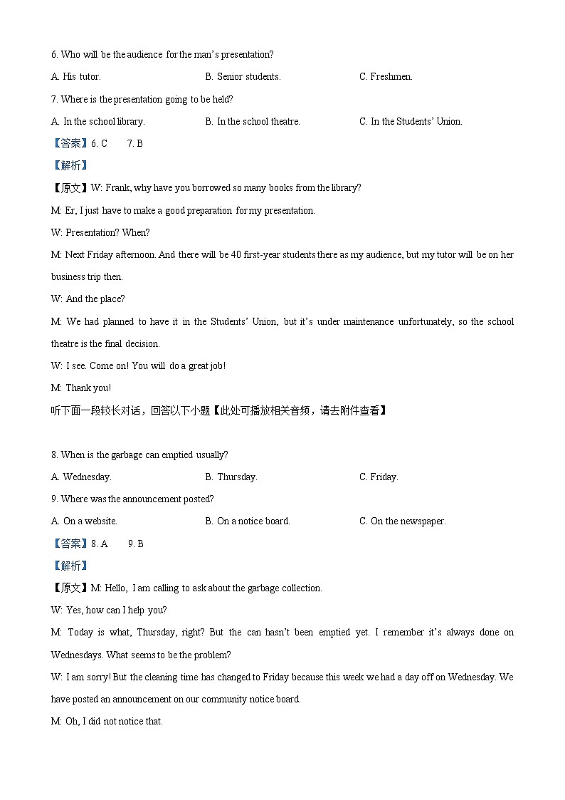 2022-2023学年湖南省长沙市湖南师范大学附属中学高三上学期月考卷（二）英语试题（解析版）03