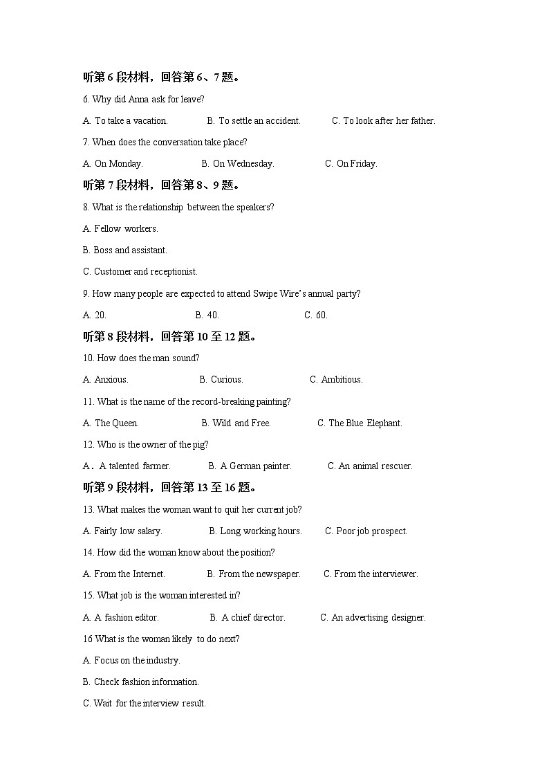 2022-2023学年湖南省长沙市高三上学期1月期末考试英语试题（解析版）02