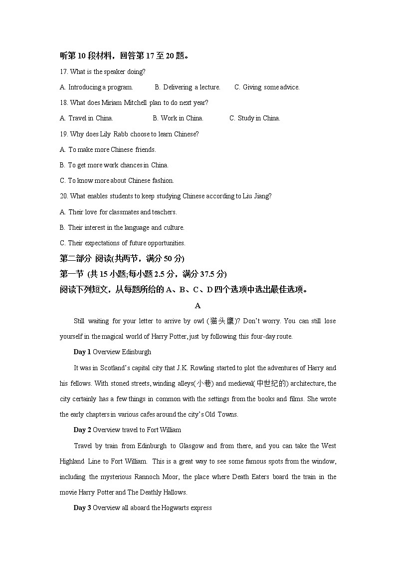 2022-2023学年湖南省长沙市高三上学期1月期末考试英语试题（解析版）03