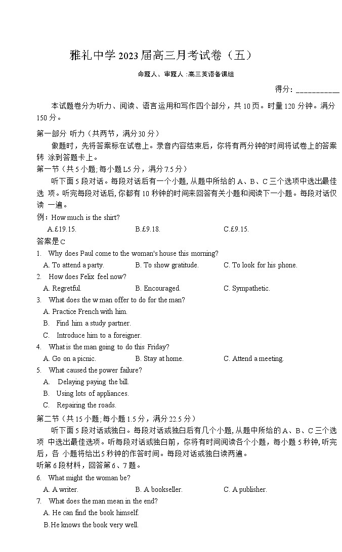 2022-2023学年湖南省长沙市雅礼中学高三上学期月考卷（五）英语试题 听力01