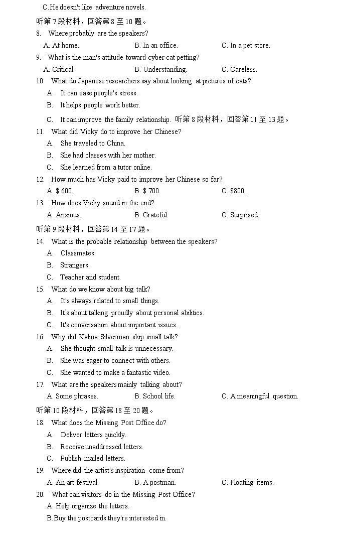 2022-2023学年湖南省长沙市雅礼中学高三上学期月考卷（五）英语试题 听力02
