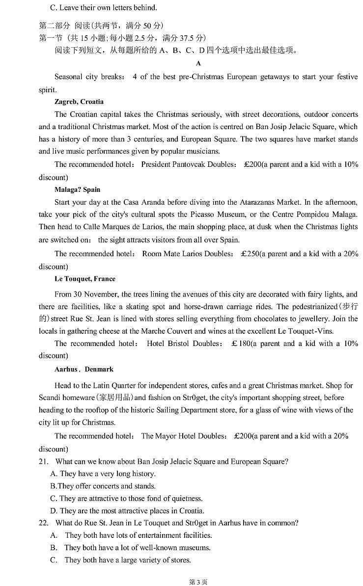 2022-2023学年湖南省长沙市雅礼中学高三上学期月考卷（五）英语试题（PDF版）  听力03