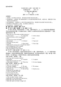 2022-2023学年吉林省东北师大附中部分学校高三上学期1月联合模拟考试英语试题（word版） 听力