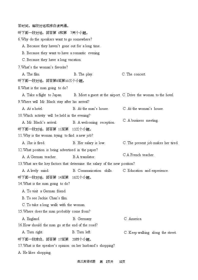 2022-2023学年吉林省通化市梅河口市第五中学高三上学期期末考试英语试题（Word版含答案，无听力音频，无文字材料）02