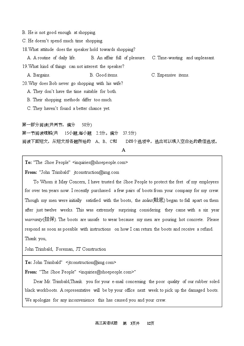 2022-2023学年吉林省通化市梅河口市第五中学高三上学期期末考试英语试题（Word版含答案，无听力音频，无文字材料）03