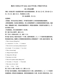 2022-2023学年吉林省通化梅河口市第五中学高三上学期期末考试英语试题（解析版）