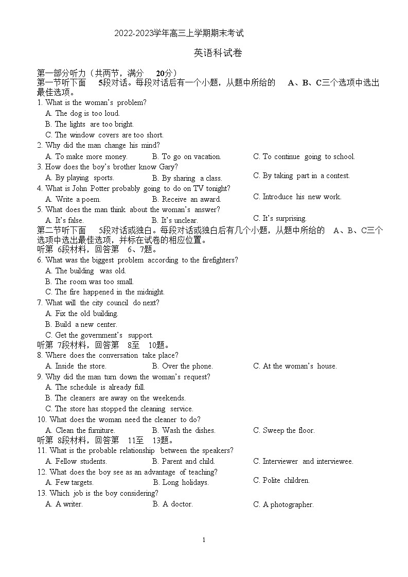 2022-2023学年吉林省长春市第六中学高三上学期期末考试英语试卷（Word版含答案，含听力音频,有文字材料）01