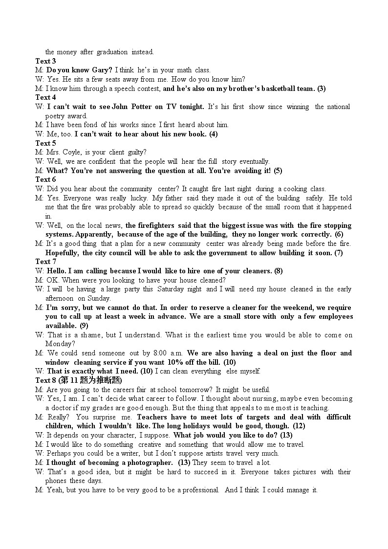 2022-2023学年吉林省长春市第六中学高三上学期期末考试英语试卷（Word版含答案，含听力音频,有文字材料）02