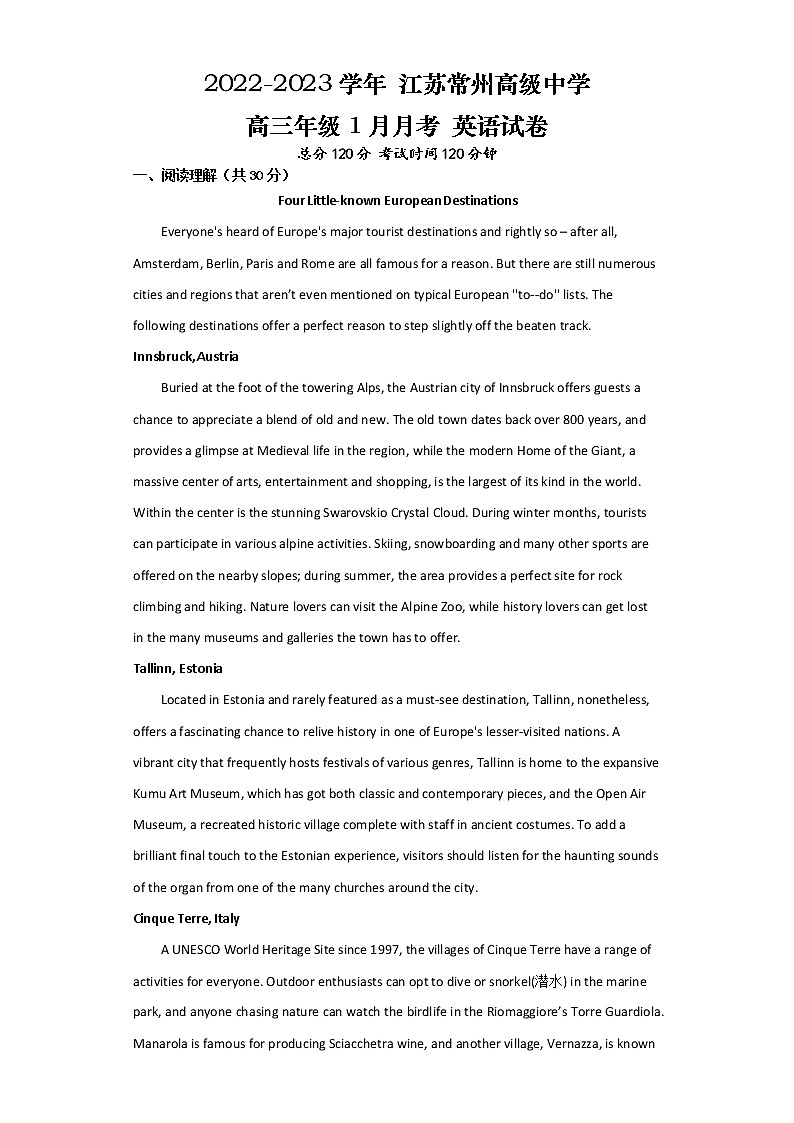 2022-2023学年江苏省常州高级中学高三上学期1月月考试题 英语 （解析版）第1页
