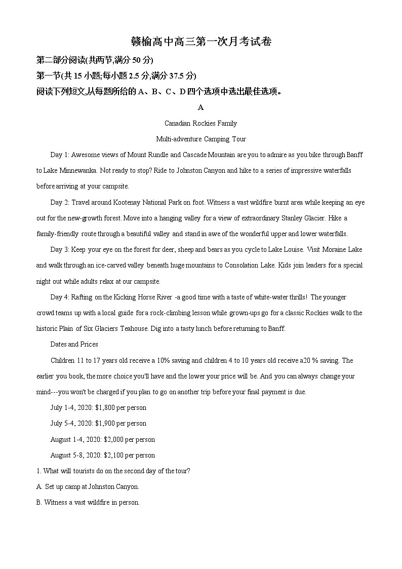 2022-2023学年江苏省赣榆高级中学高三上学期第一次月考英语试卷（解析版）第1页