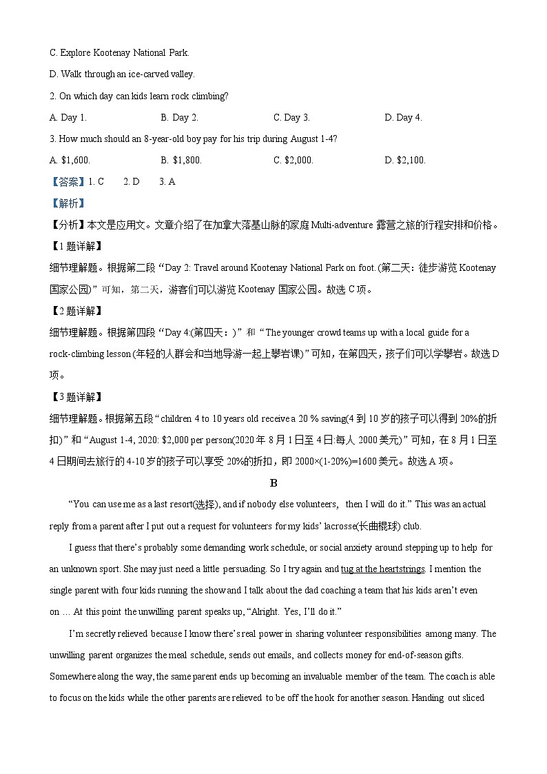 2022-2023学年江苏省赣榆高级中学高三上学期第一次月考英语试卷（解析版）第2页