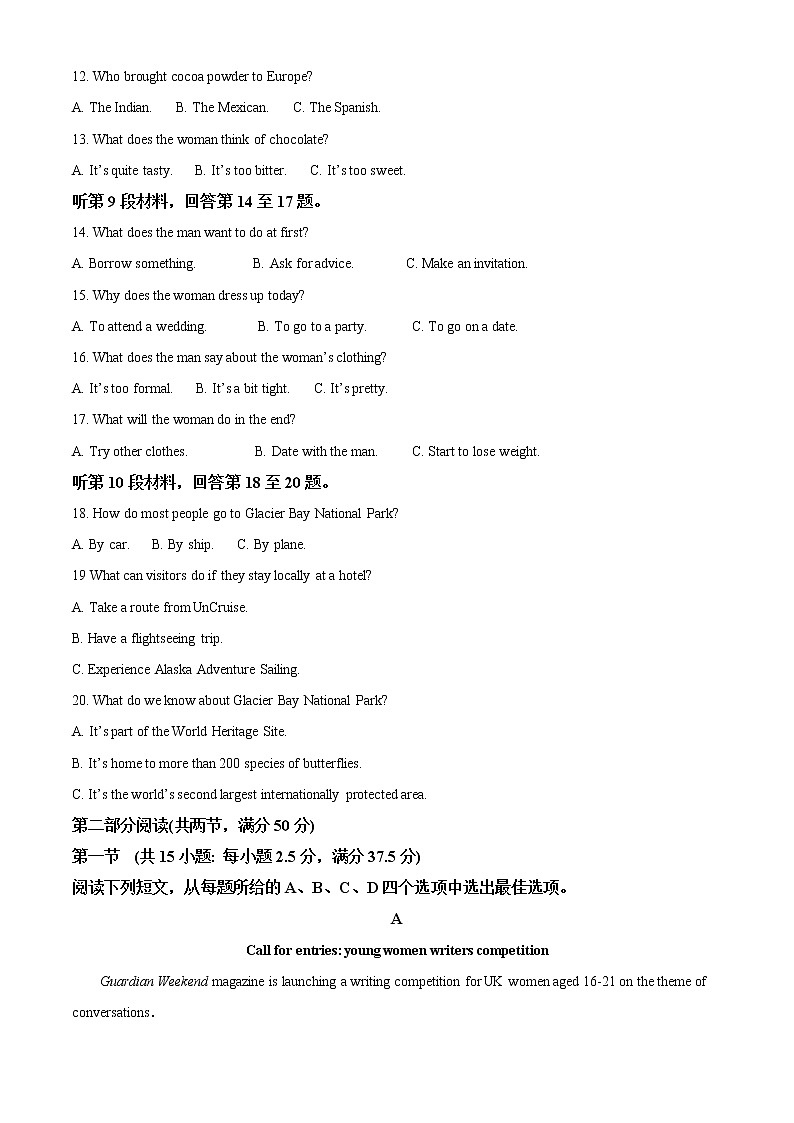 2022-2023学年江苏省东海高级中学高三上学期第一次月考英语试卷（解析版）第2页