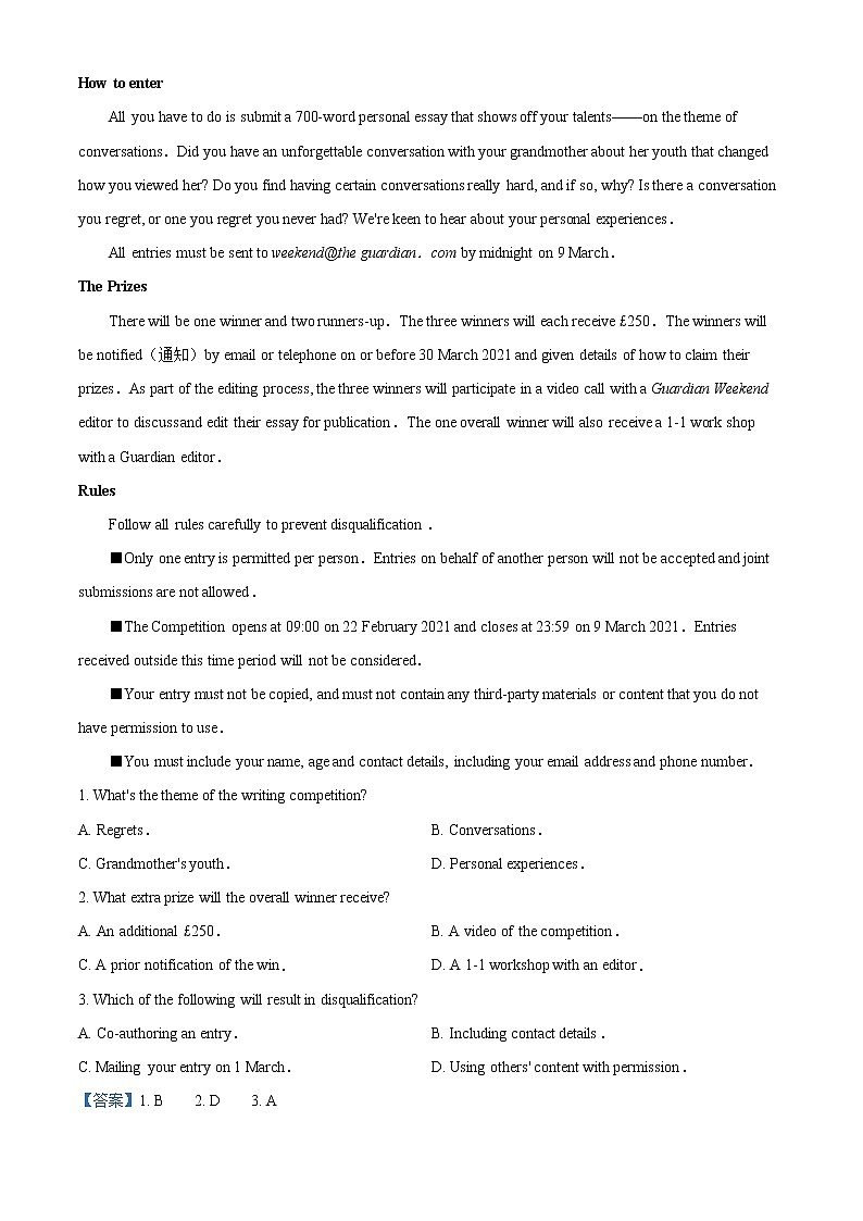 2022-2023学年江苏省东海高级中学高三上学期第一次月考英语试卷（解析版）第3页