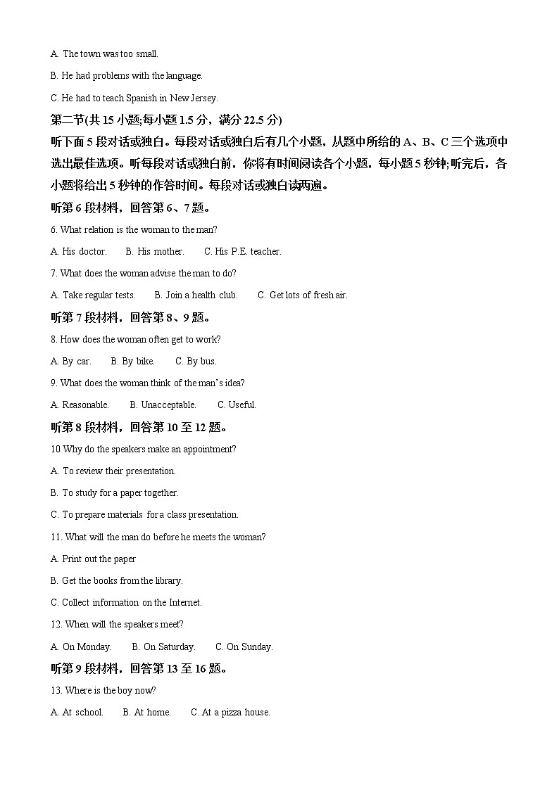 2022-2023学年江苏省高三上学期百校大联考英语试卷（解析版）02