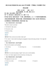 2022-2023学年江苏省淮安市高中校协作体高三上学期期中英语试题（解析版）