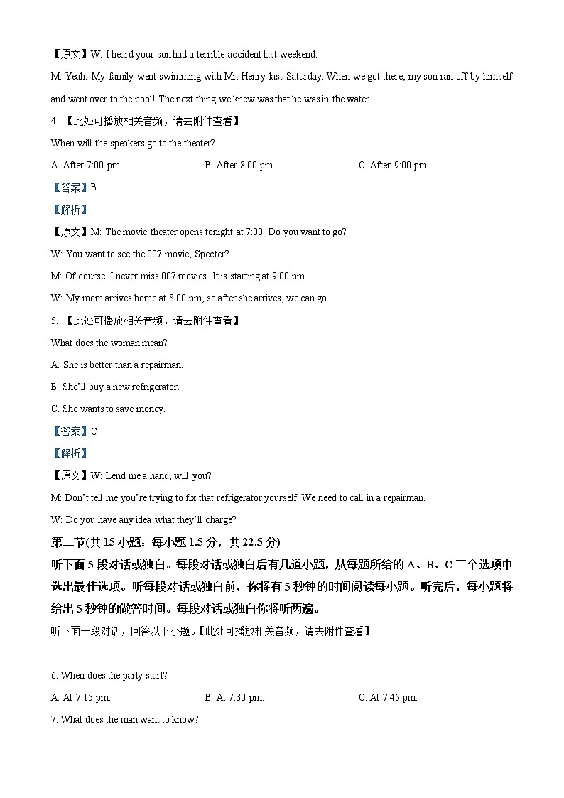 2022-2023学年江苏省淮安市高中校协作体高三上学期期中英语试题（解析版）02