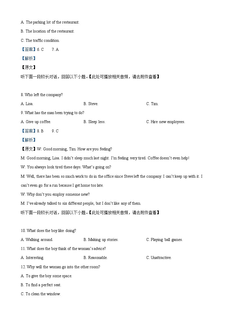 2022-2023学年江苏省淮安市高中校协作体高三上学期期中英语试题（解析版）03