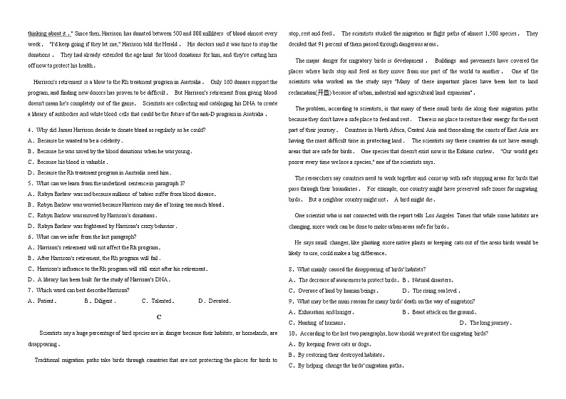 2022-2023学年江苏省淮安市淮阴区高三上学期期末检测英语试题（Word版）02