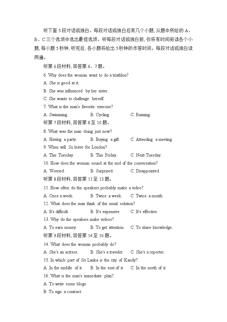 2022-2023学年江苏省南通市海门区高三上学期期末考试英语试题第2页