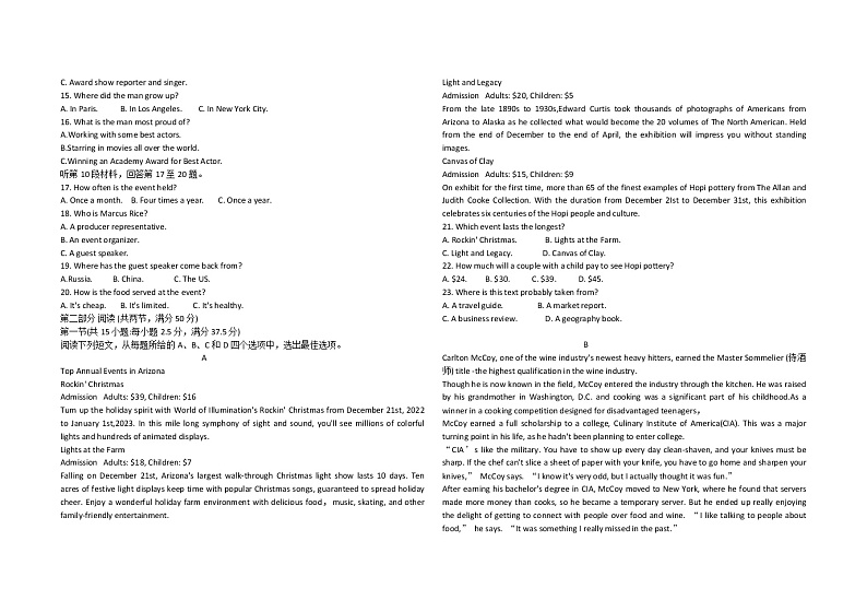 2022-2023学年江苏省泰州市高三上学期期末调研测试英语试卷02