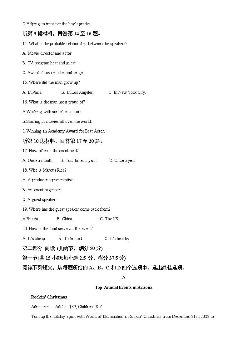 2022-2023学年江苏省泰州市高三上学期期末调研测试英语试卷（解析版）03