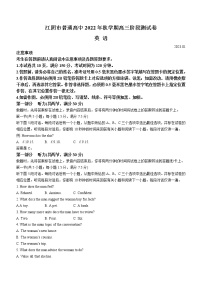 2022-2023学年江苏省无锡市江阴市高三上学期期末考试 英语（word版）