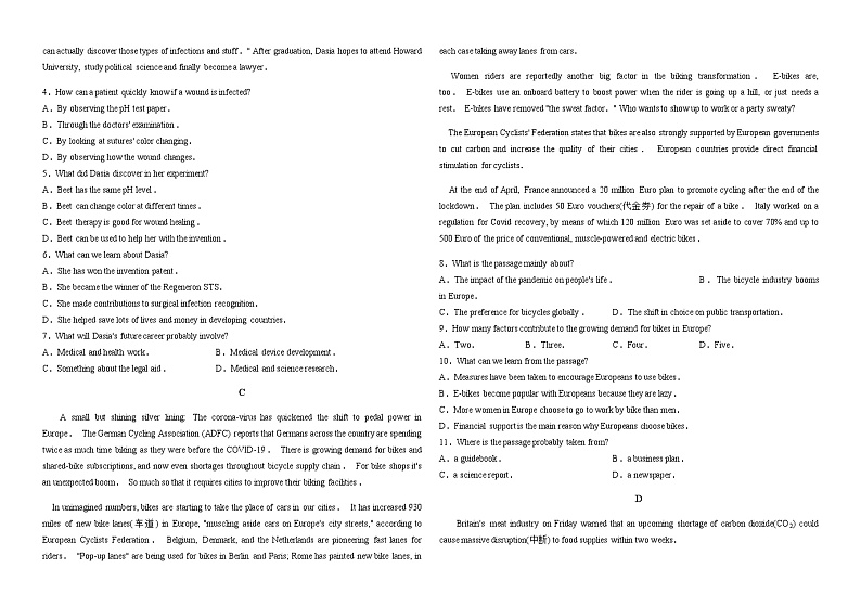 2022-2023学年江苏省扬州市重点中学高三下学期入学测试英语试题（Word版含答案）02