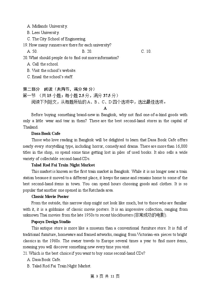 2022-2023学年江苏省扬州市宝应县高三上学期期末模拟英语试卷（Word版含答案，含听力音频及文字材料）03