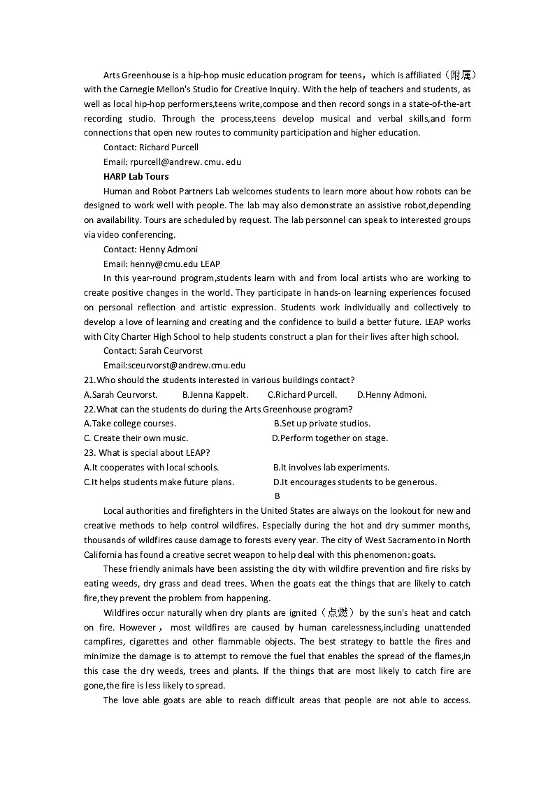 2022-2023学年江西省赣州市九校高三上学期12月质量检测卷英语试题（解析版） 听力03