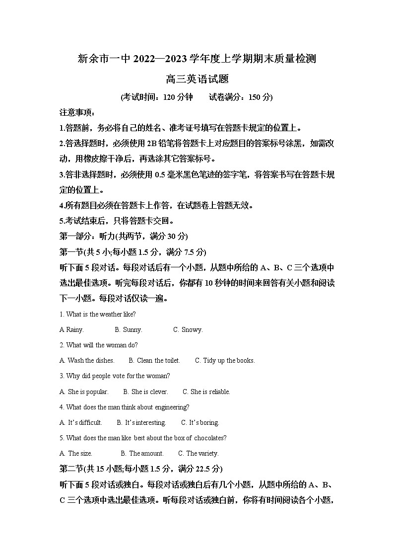 2022-2023学年江西省新余市第一中学高三上学期期末质量检测 英语（原版版）第1页
