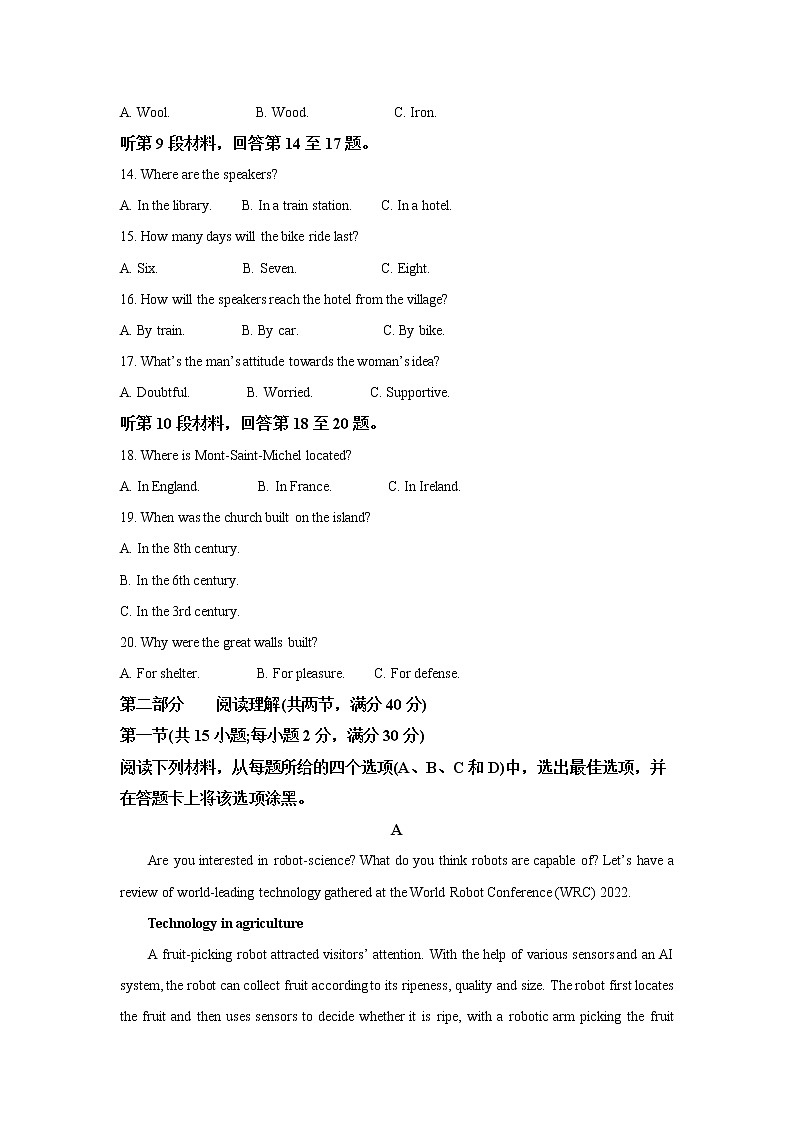 2022-2023学年江西省新余市第一中学高三上学期期末质量检测 英语（原版版）第3页