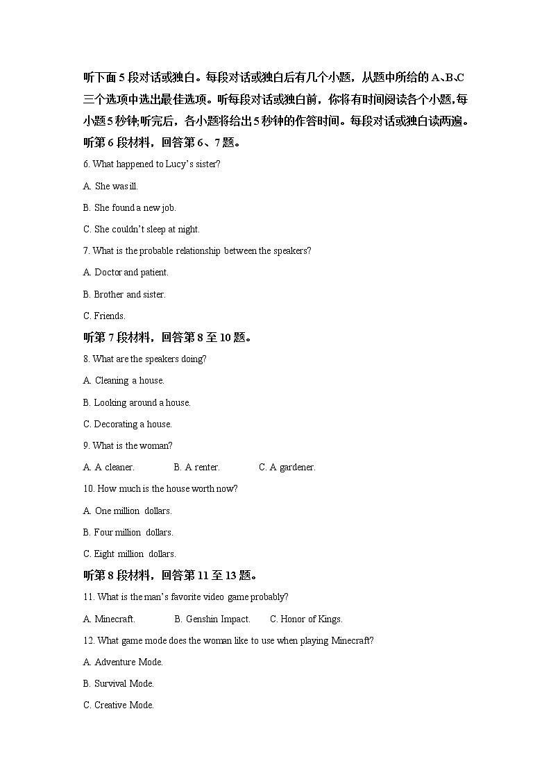 2022-2023学年江西省新余市第一中学高三上学期期末质量检测 英语（解析版）第2页