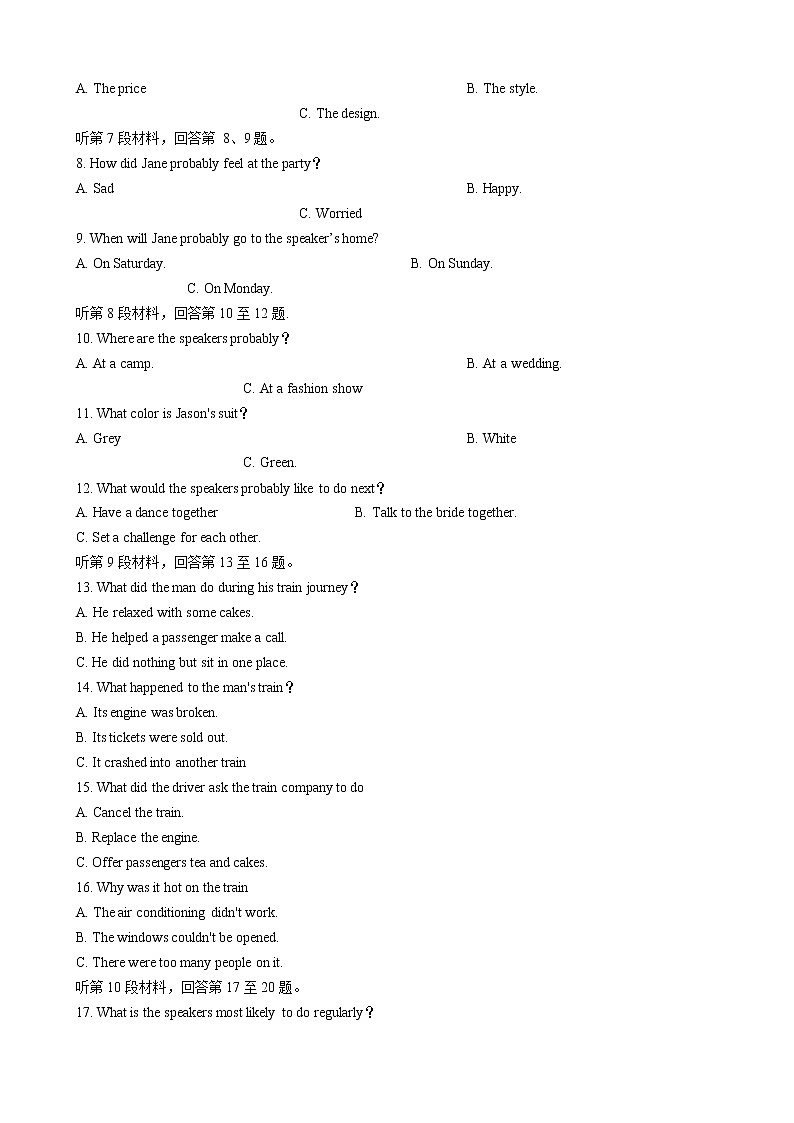 2022-2023学年江西省吉安市高三上学期期末质量检测英语试题（解析版）第2页