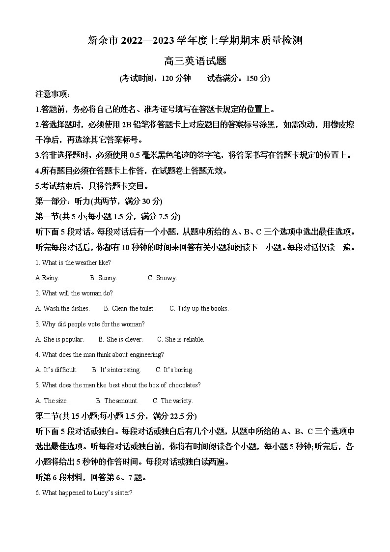 2022-2023学年江西省新余市高三上学期期末质量检测英语试题（原卷版 解析版第1页