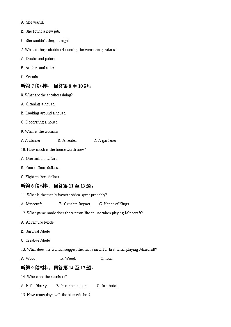 2022-2023学年江西省新余市高三上学期期末质量检测英语试题（原卷版 解析版第2页