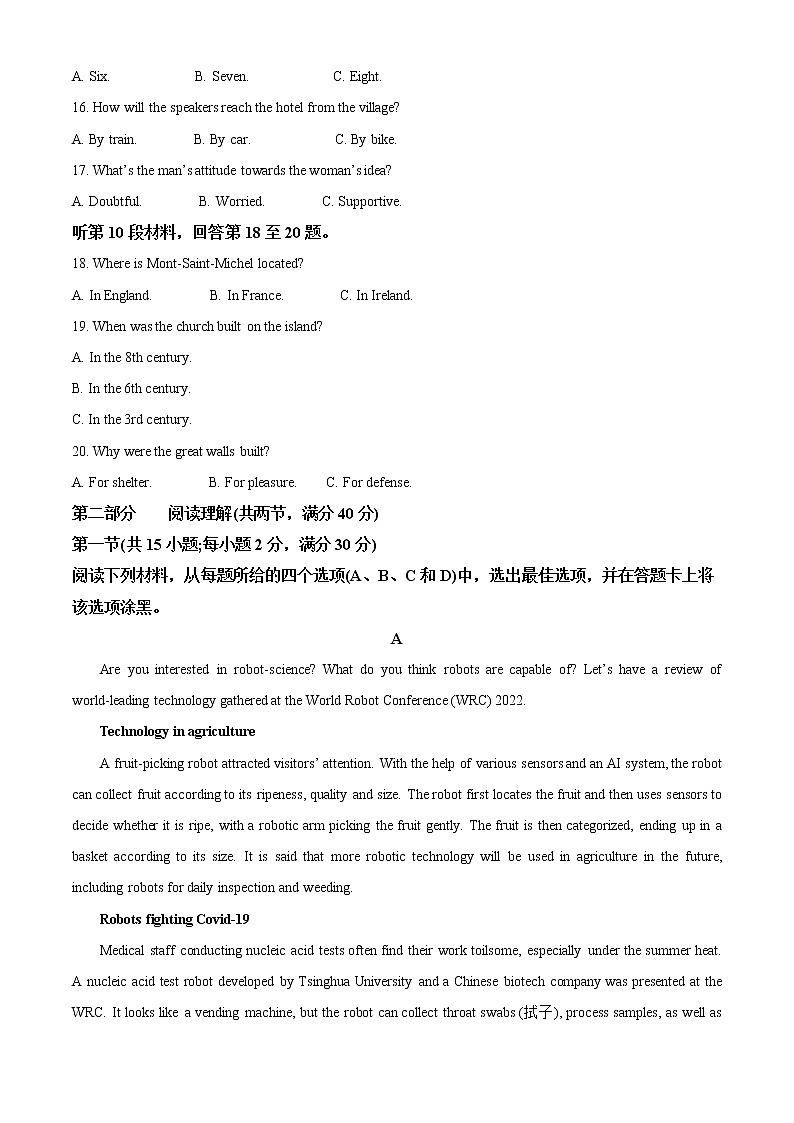2022-2023学年江西省新余市高三上学期期末质量检测英语试题（原卷版 解析版第3页