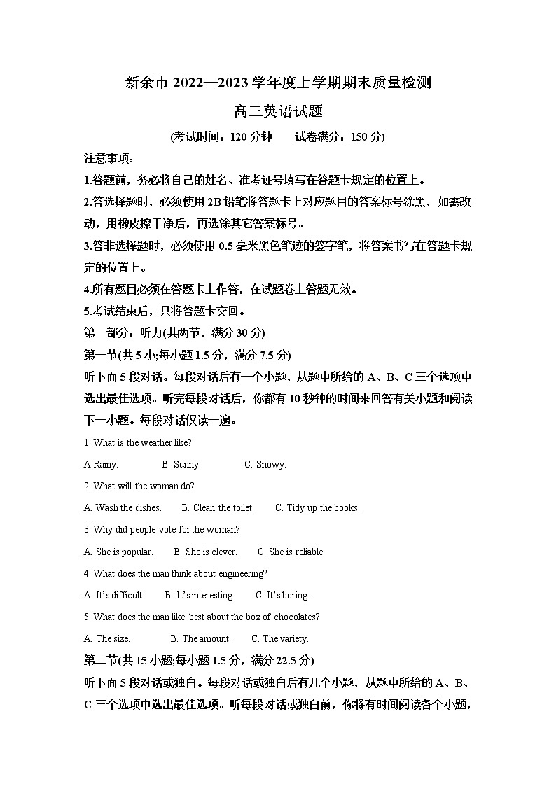 2022-2023学年江西省新余市高三上学期期末质量检测 英语第1页
