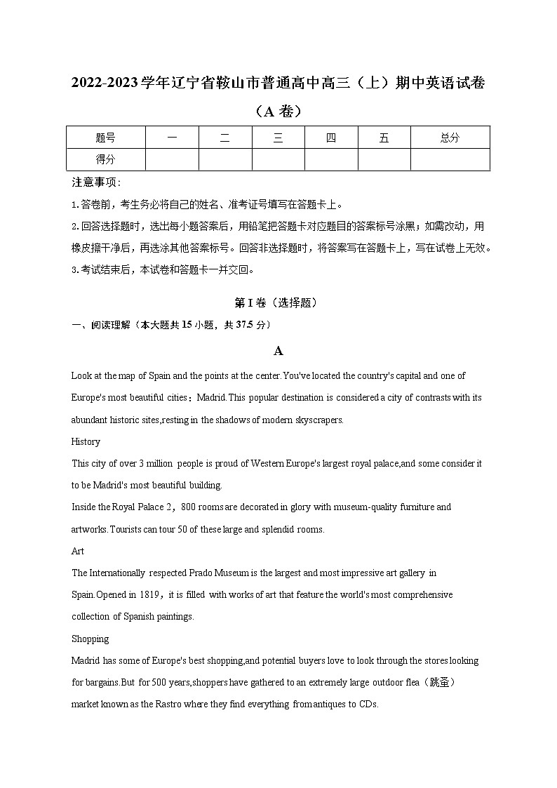 2022-2023学年辽宁省鞍山市普通高中高三上学期期中英语试卷（A卷）（解析版）第1页