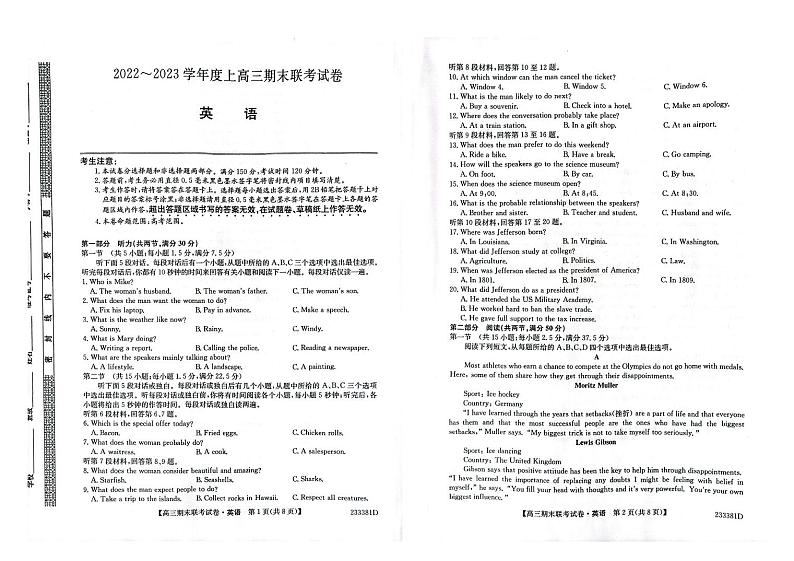 2022-2023学年辽宁省朝阳市部分学校高三上学期1月期末考试英语试题 PDF版含答案01
