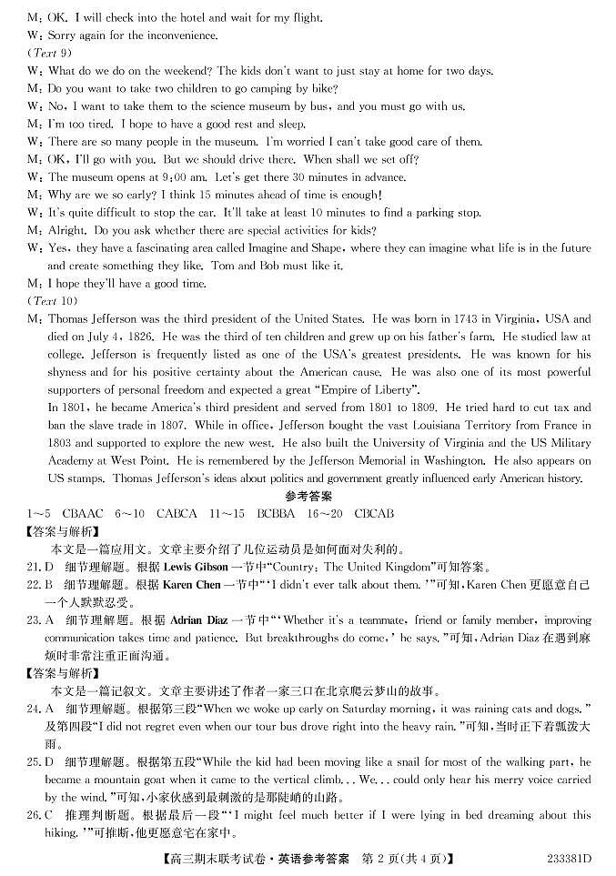 2022-2023学年辽宁省朝阳市部分学校高三上学期1月期末考试英语试题 PDF版含答案02