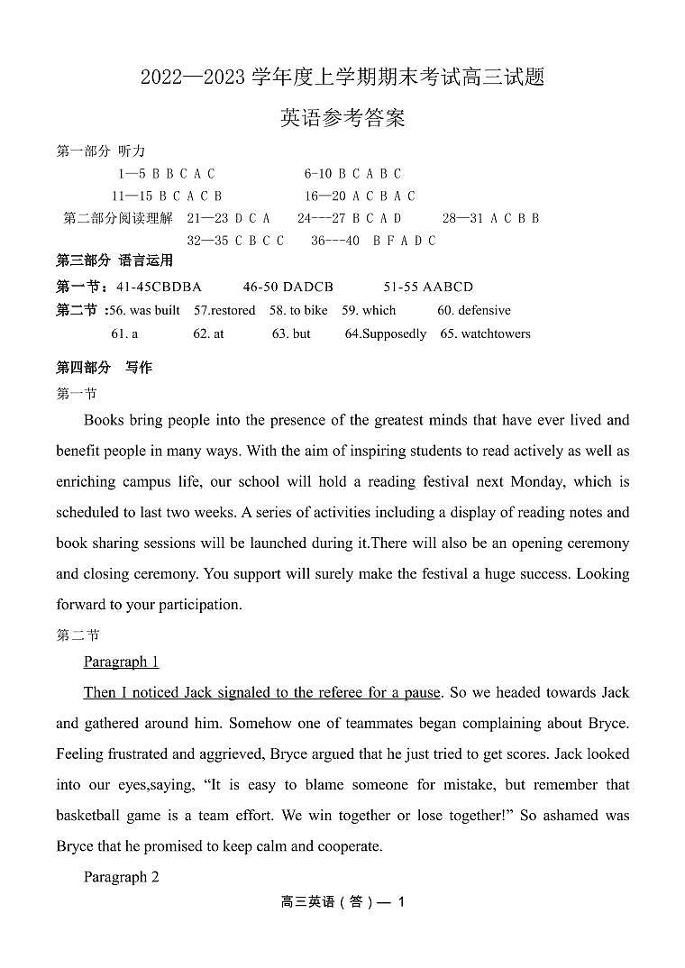 2022-2023学年辽宁省辽南协作校高三上学期期末考试英语 PDF版 （含听力）01