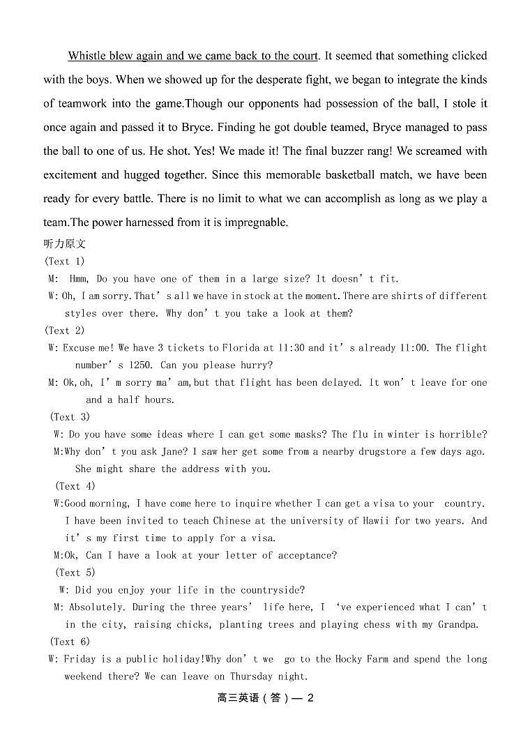 2022-2023学年辽宁省辽南协作校高三上学期期末考试英语 PDF版 （含听力）02