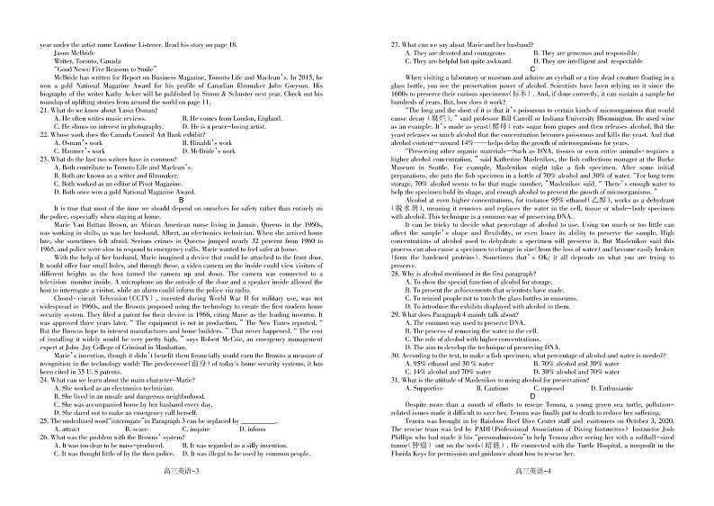 2022-2023学年辽宁省辽南协作校高三上学期期末考试英语 PDF版 （含听力）02