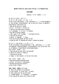 2022-2023学年辽宁省盘锦市兴隆台区高三上学期期末考试英语试题（解析版）