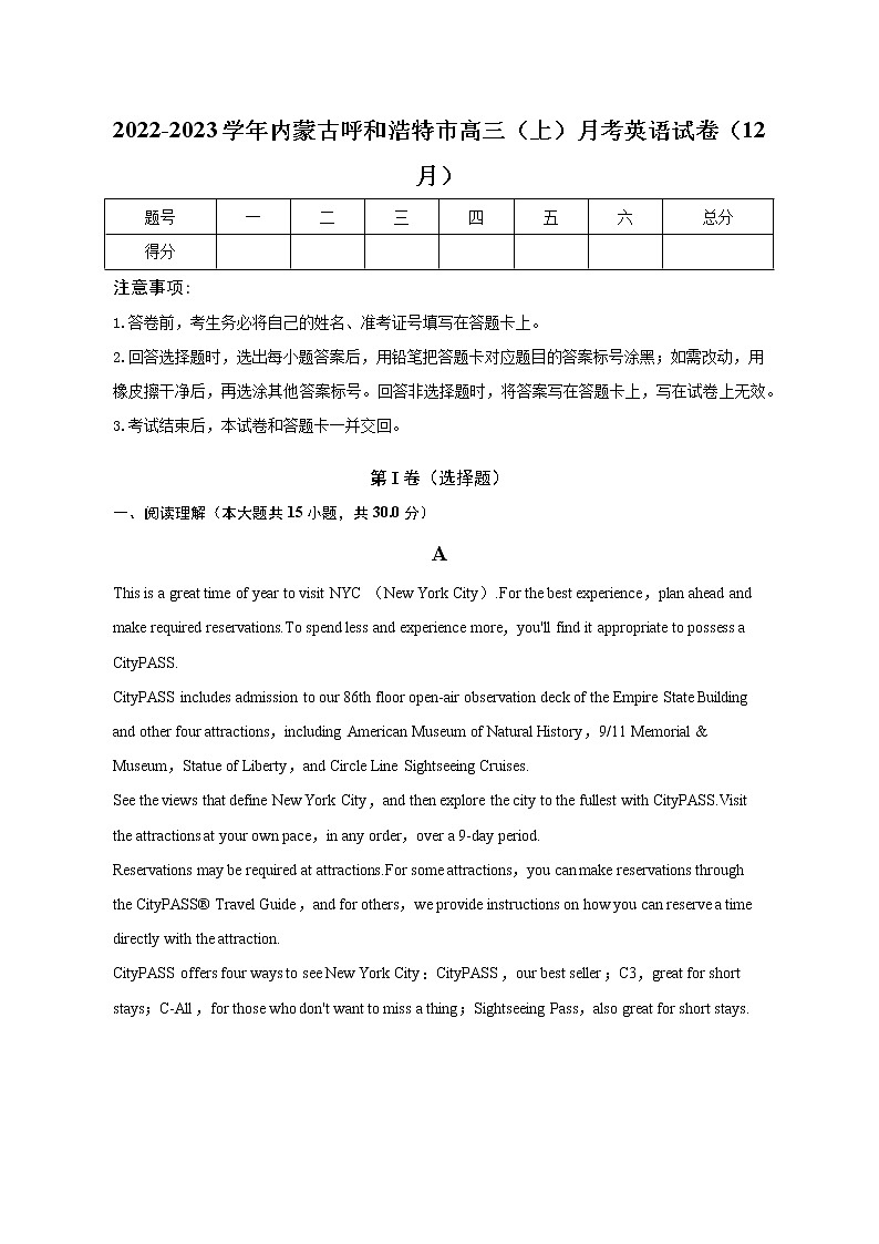 2022-2023学年内蒙古呼和浩特市高三上学期月考英语试卷（12月）（解析版）01