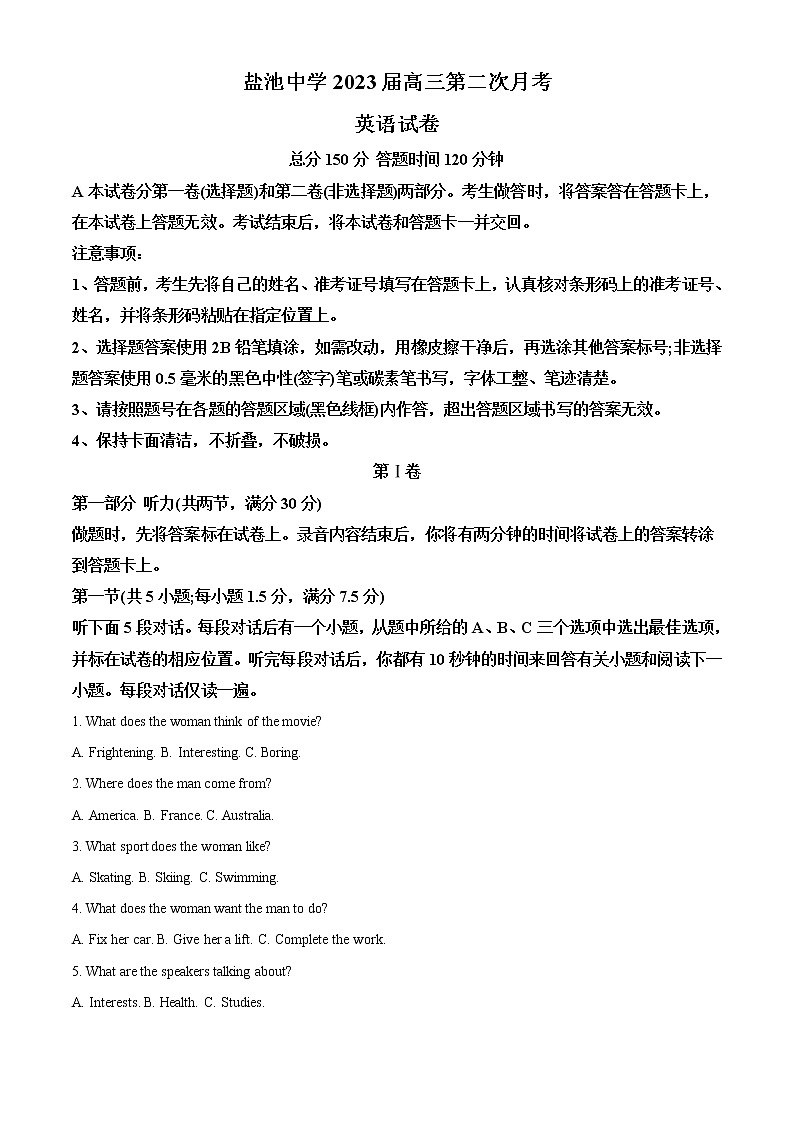 2022-2023学年宁夏回族自治区盐池中学高三上学期第二次月考英语试题（解析版）第1页